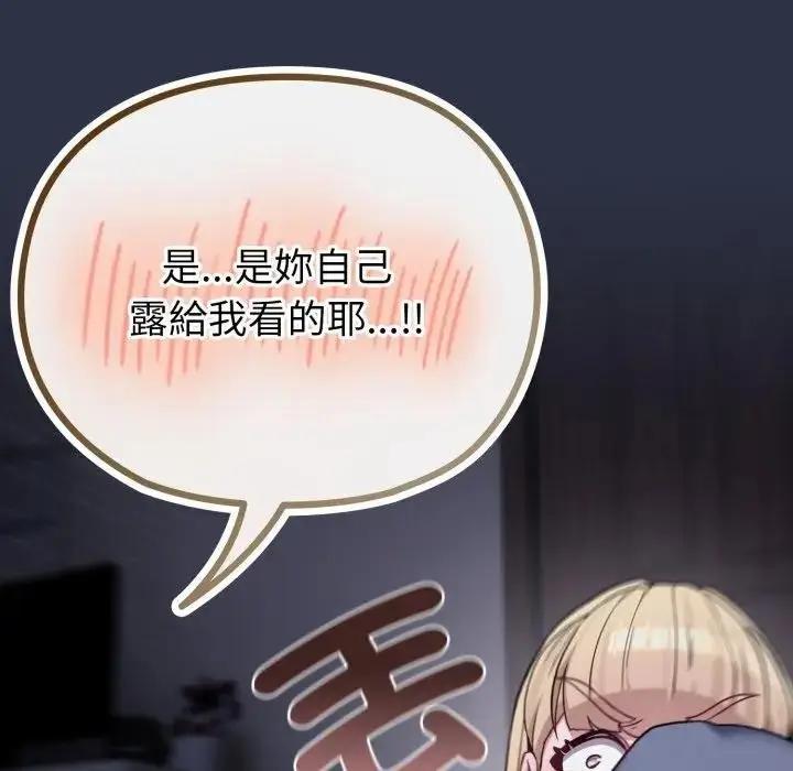 漫画《恋上年上的她》第35话第87张图