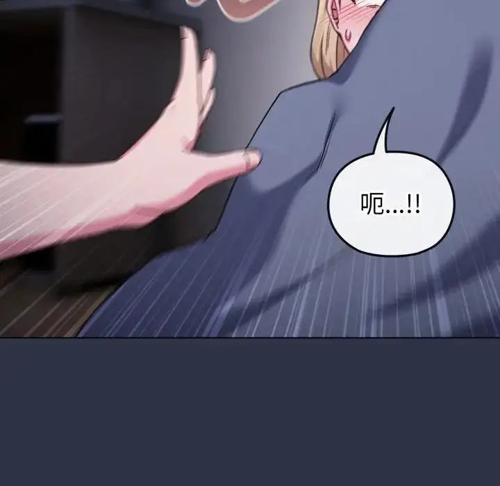 漫画《恋上年上的她》第35话第88张图