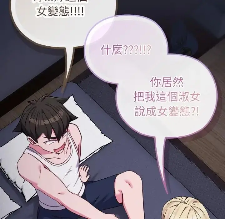 漫画《恋上年上的她》第35话第90张图