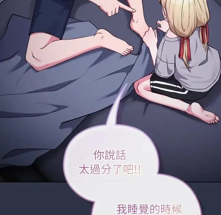 漫画《恋上年上的她》第35话第91张图