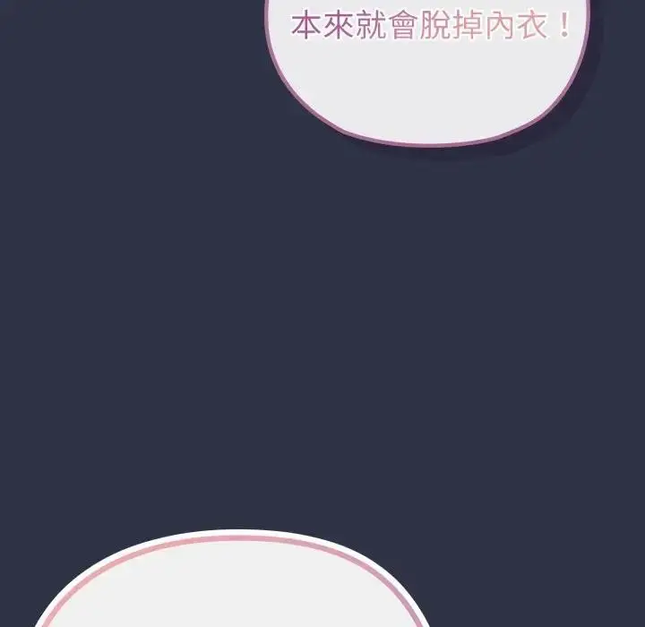 漫画《恋上年上的她》第35话第92张图