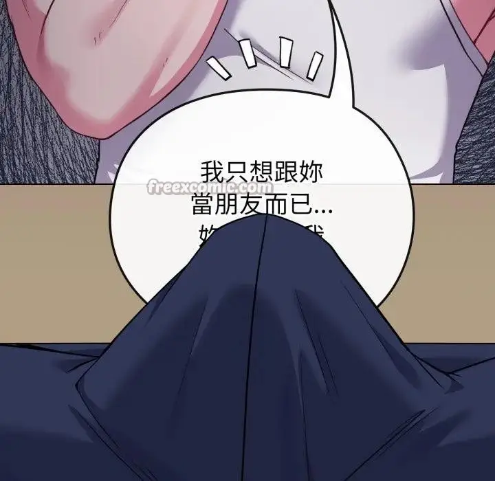 漫画《恋上年上的她》第35话第98张图