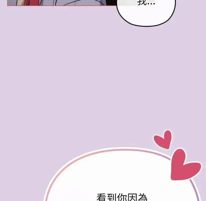 漫画《恋上年上的她》第36话第10张图