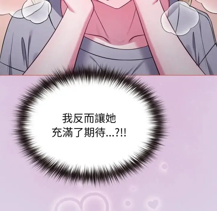 漫画《恋上年上的她》第36话第101张图