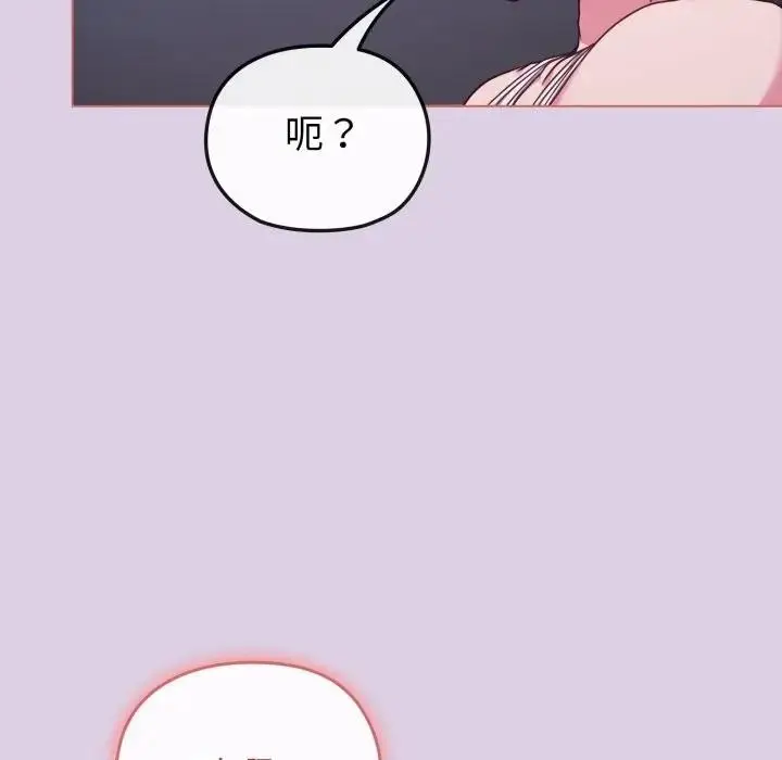 漫画《恋上年上的她》第36话第103张图