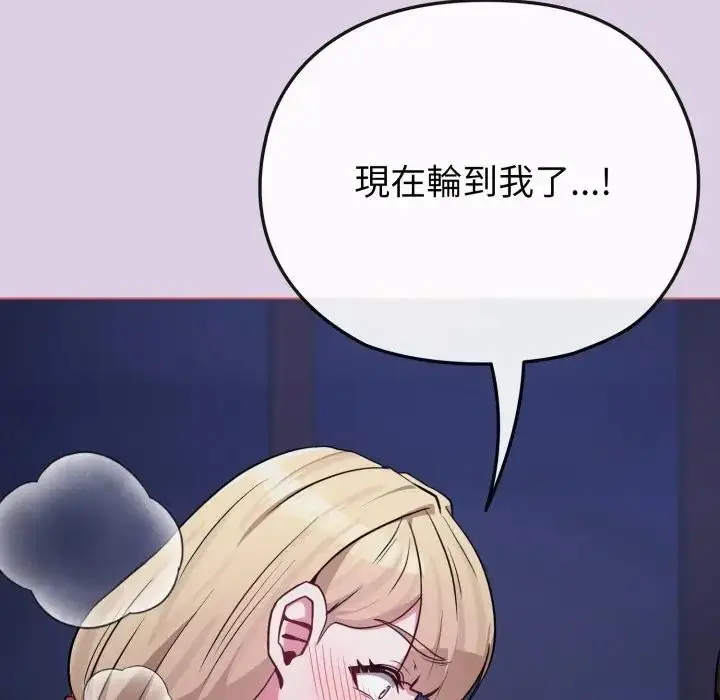 漫画《恋上年上的她》第36话第106张图