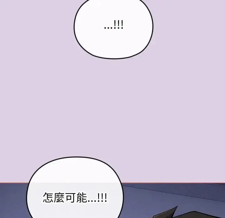 漫画《恋上年上的她》第36话第113张图