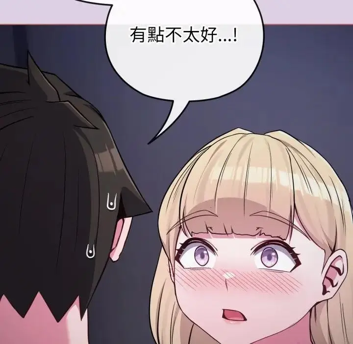 漫画《恋上年上的她》第36话第116张图