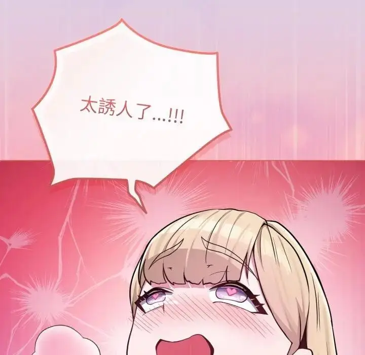 漫画《恋上年上的她》第36话第118张图