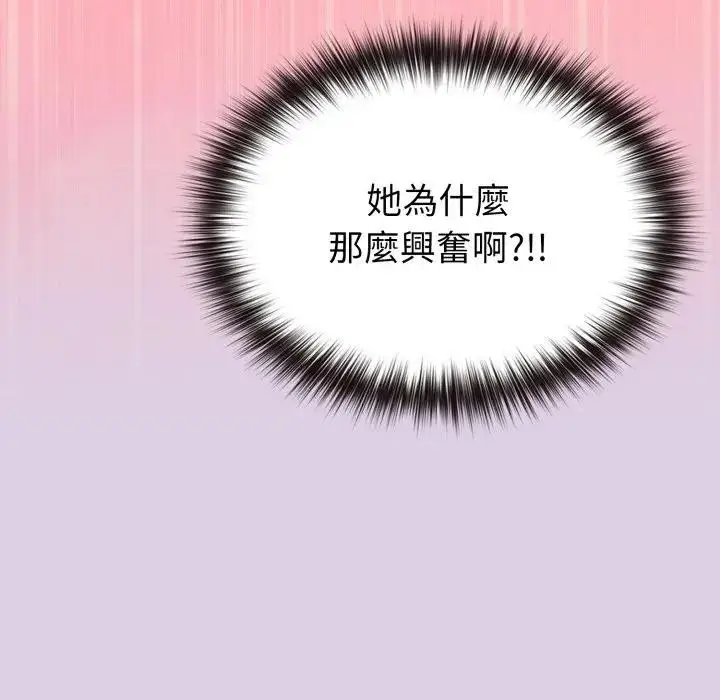 漫画《恋上年上的她》第36话第120张图