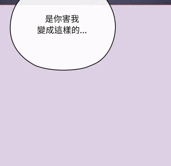 漫画《恋上年上的她》第36话第123张图