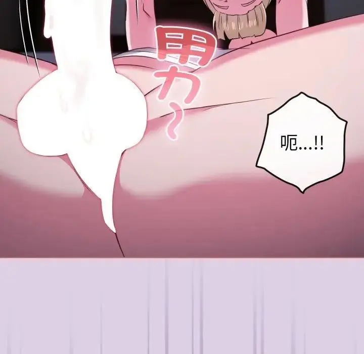 漫画《恋上年上的她》第36话第125张图