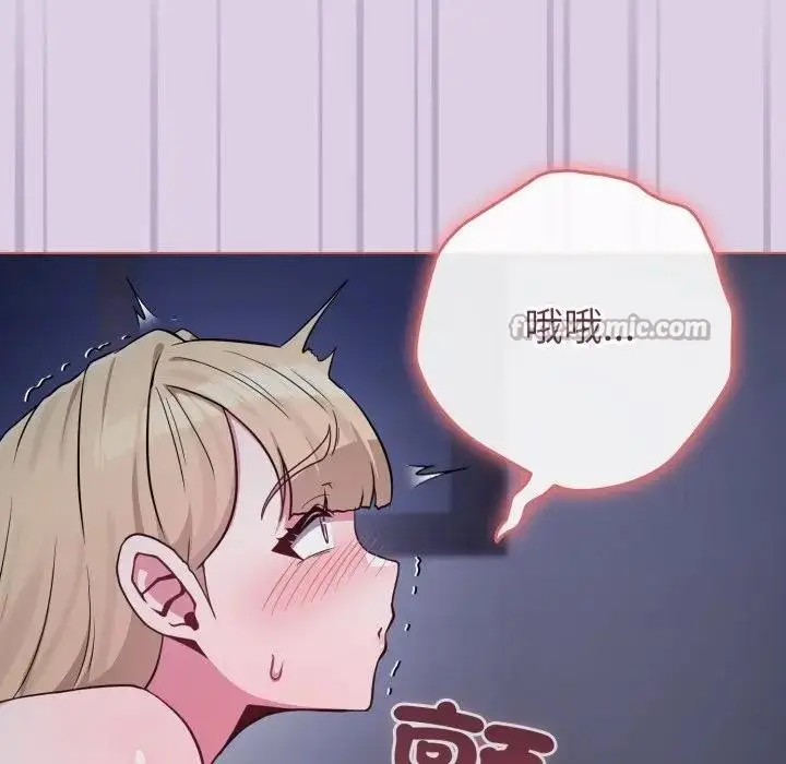 漫画《恋上年上的她》第36话第126张图