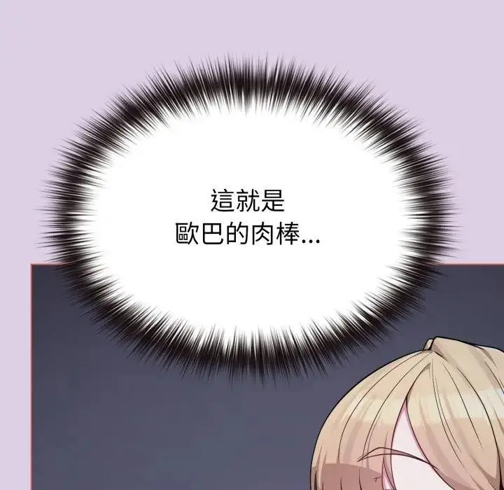 漫画《恋上年上的她》第36话第13张图