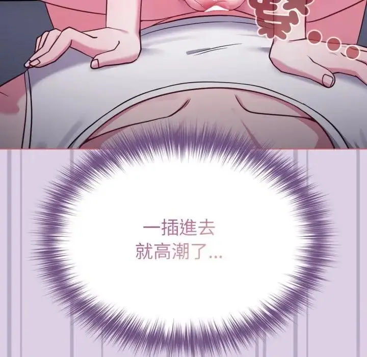 漫画《恋上年上的她》第36话第133张图