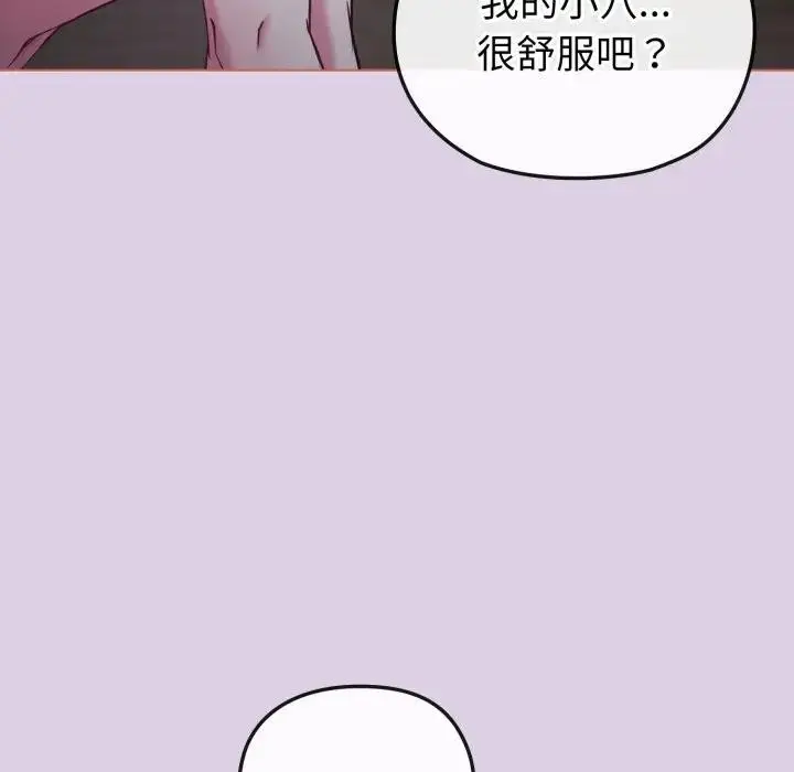 漫画《恋上年上的她》第36话第136张图