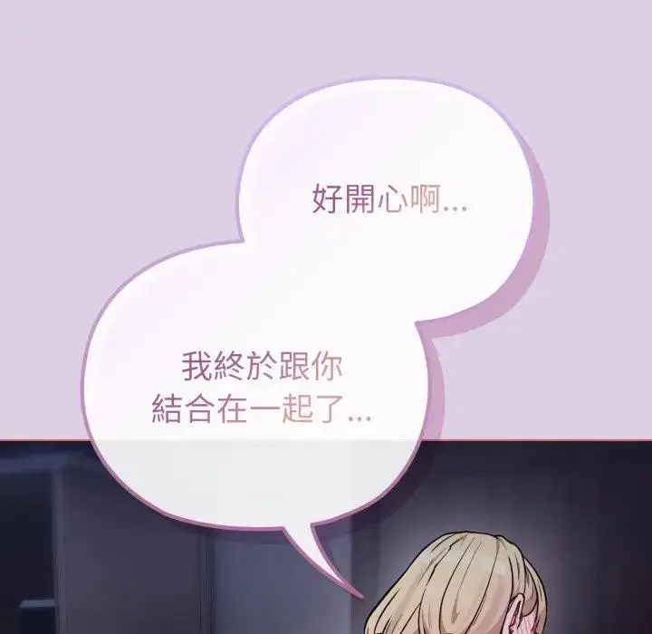 漫画《恋上年上的她》第36话第139张图
