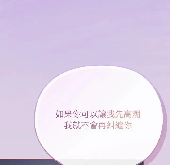 漫画《恋上年上的她》第36话第146张图