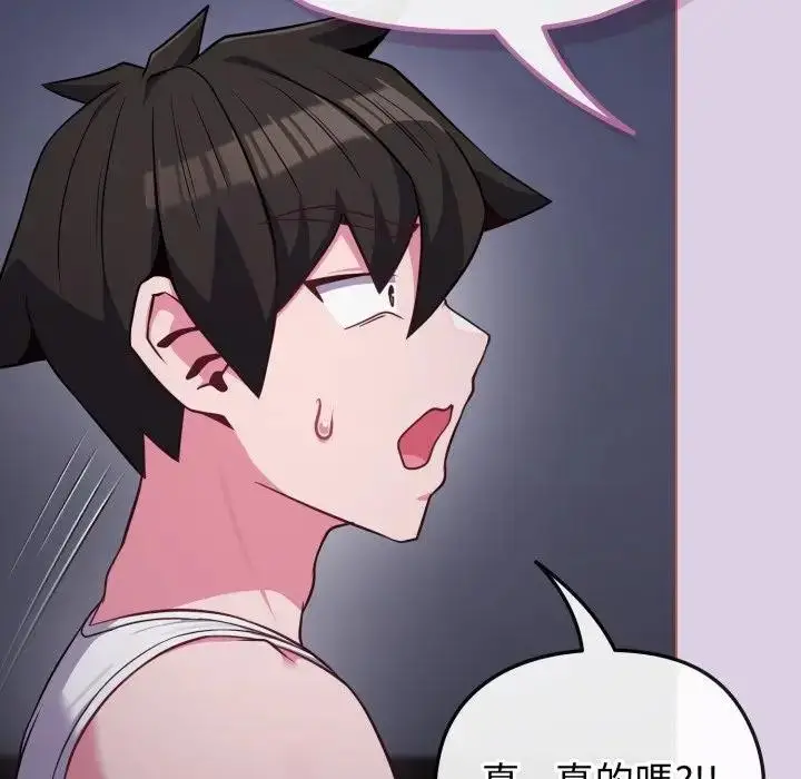 漫画《恋上年上的她》第36话第147张图