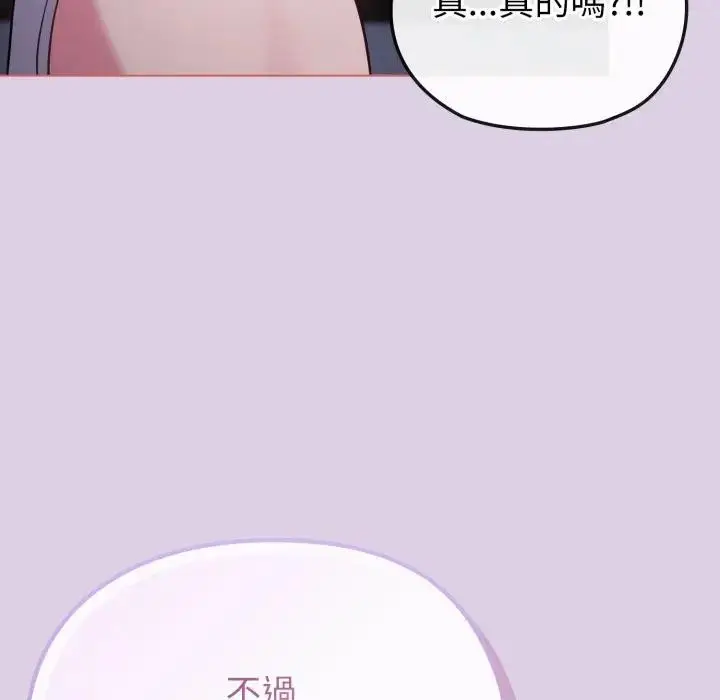 漫画《恋上年上的她》第36话第148张图