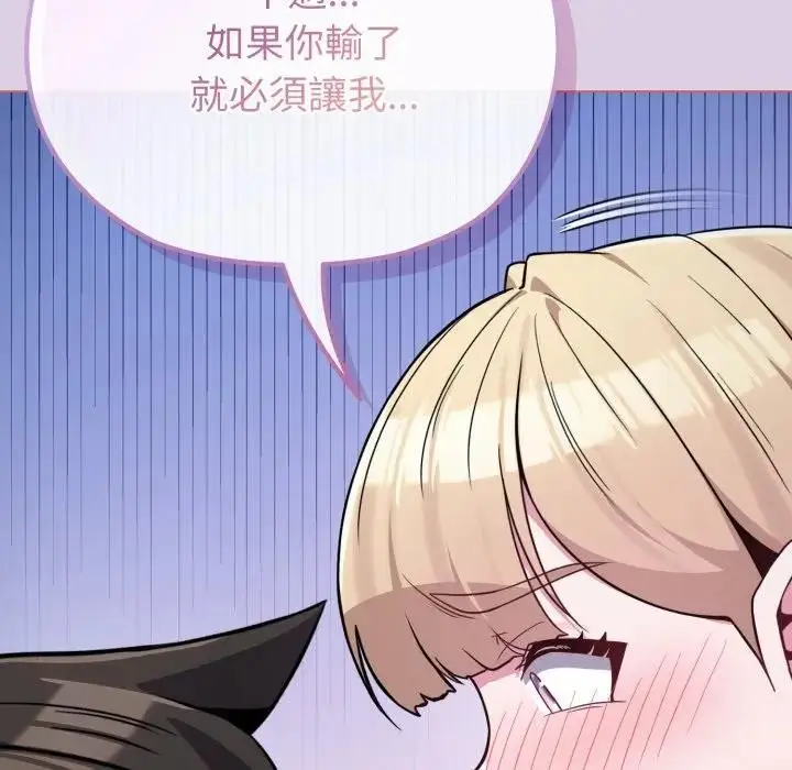 漫画《恋上年上的她》第36话第149张图
