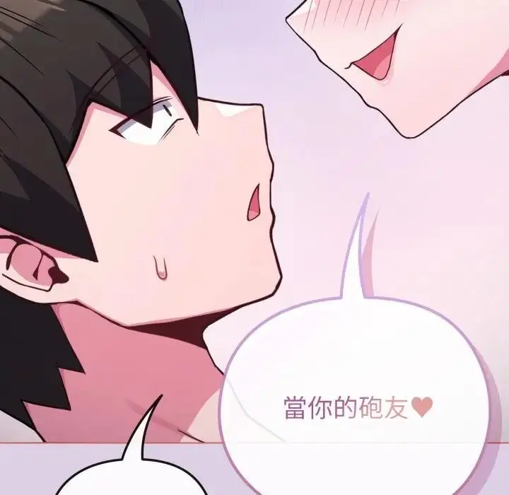 漫画《恋上年上的她》第36话第150张图