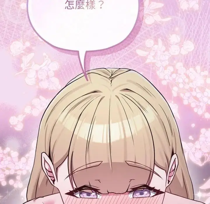 漫画《恋上年上的她》第36话第152张图
