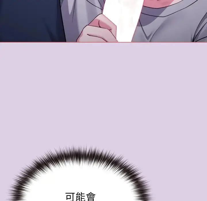 漫画《恋上年上的她》第36话第16张图