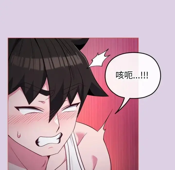 漫画《恋上年上的她》第36话第18张图