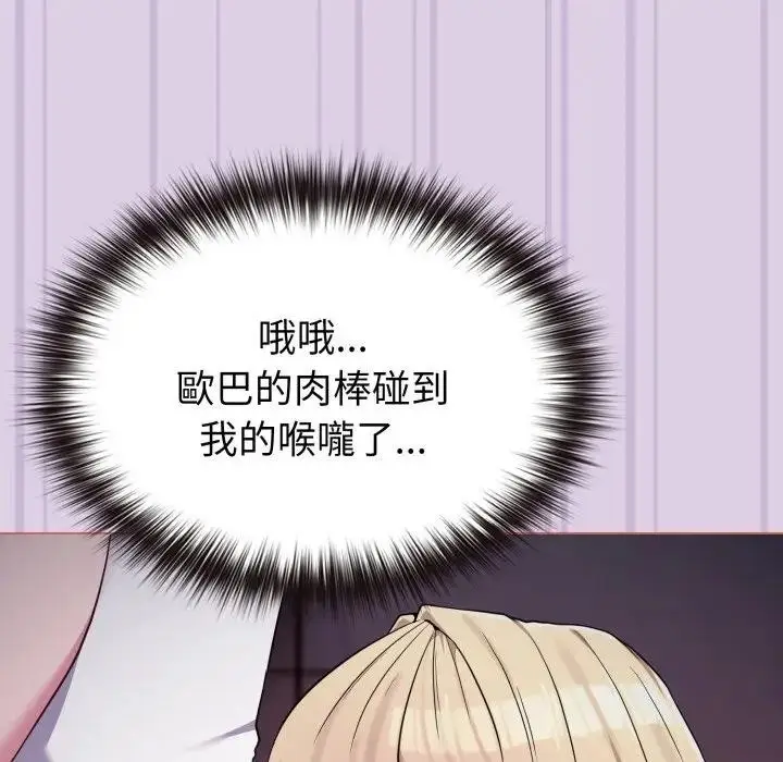 漫画《恋上年上的她》第36话第22张图