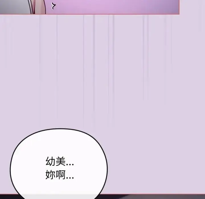 漫画《恋上年上的她》第36话第29张图