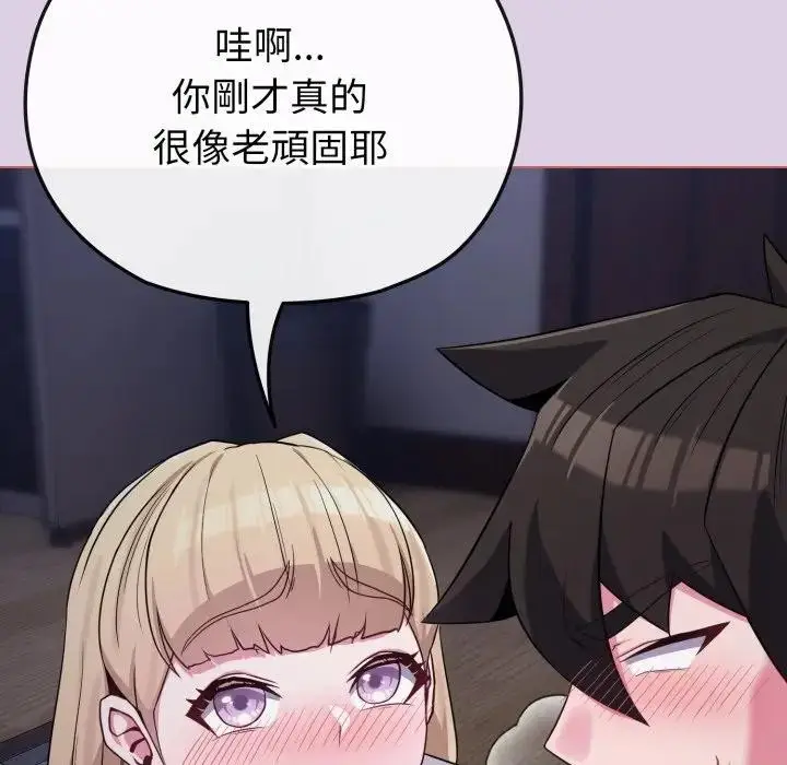 漫画《恋上年上的她》第36话第40张图