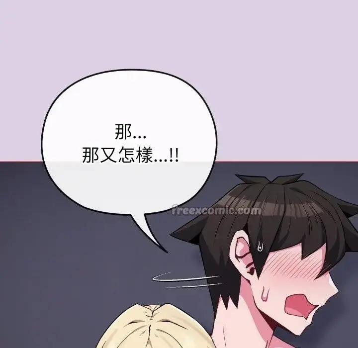 漫画《恋上年上的她》第36话第42张图