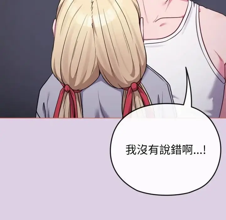 漫画《恋上年上的她》第36话第43张图