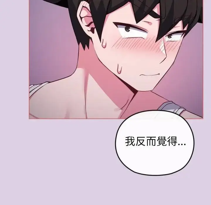 漫画《恋上年上的她》第36话第45张图