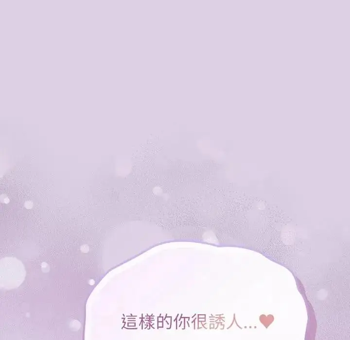漫画《恋上年上的她》第36话第46张图