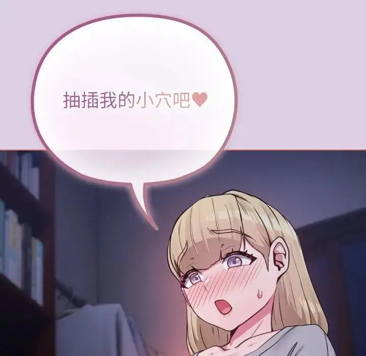 漫画《恋上年上的她》第36话第55张图