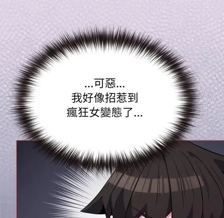 漫画《恋上年上的她》第36话第58张图