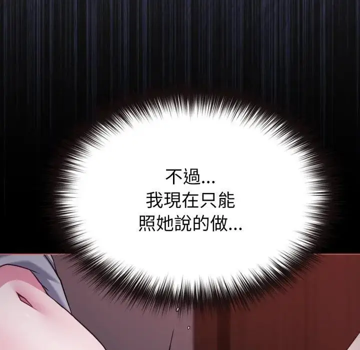 漫画《恋上年上的她》第36话第60张图