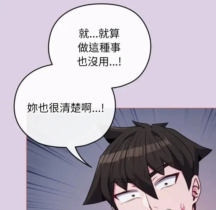 漫画《恋上年上的她》第36话第7张图