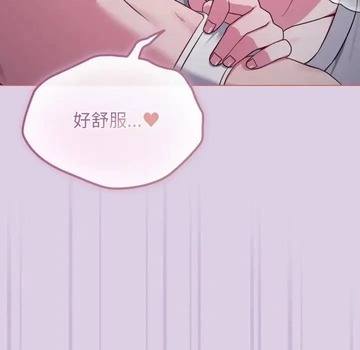 漫画《恋上年上的她》第36话第72张图