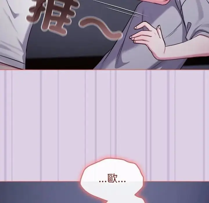 漫画《恋上年上的她》第36话第74张图