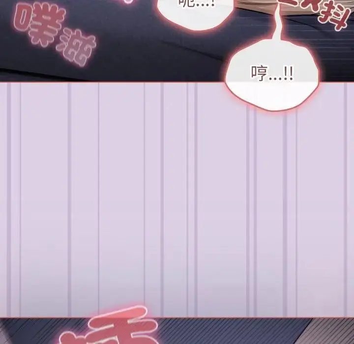 漫画《恋上年上的她》第36话第83张图