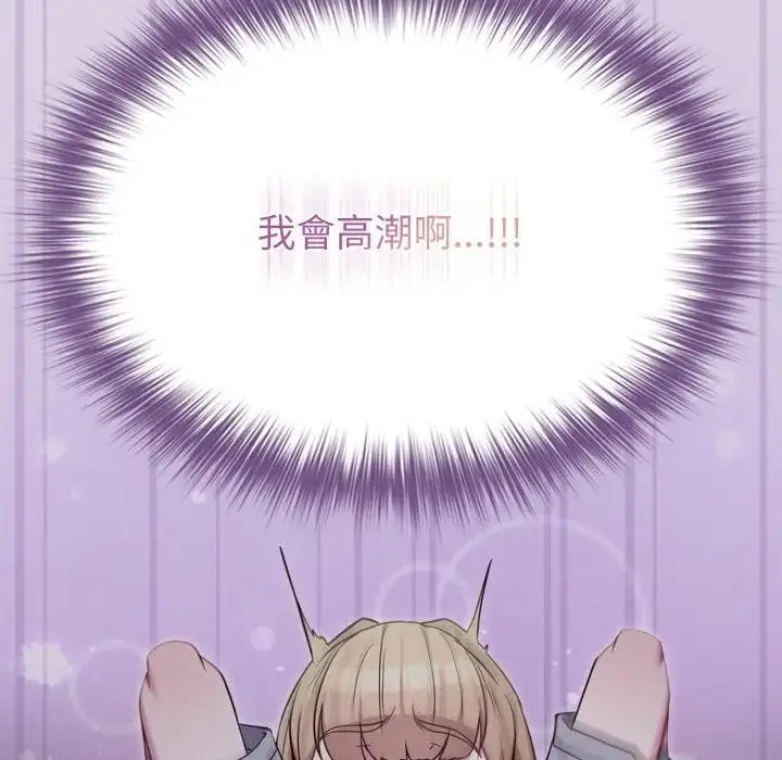 漫画《恋上年上的她》第36话第88张图