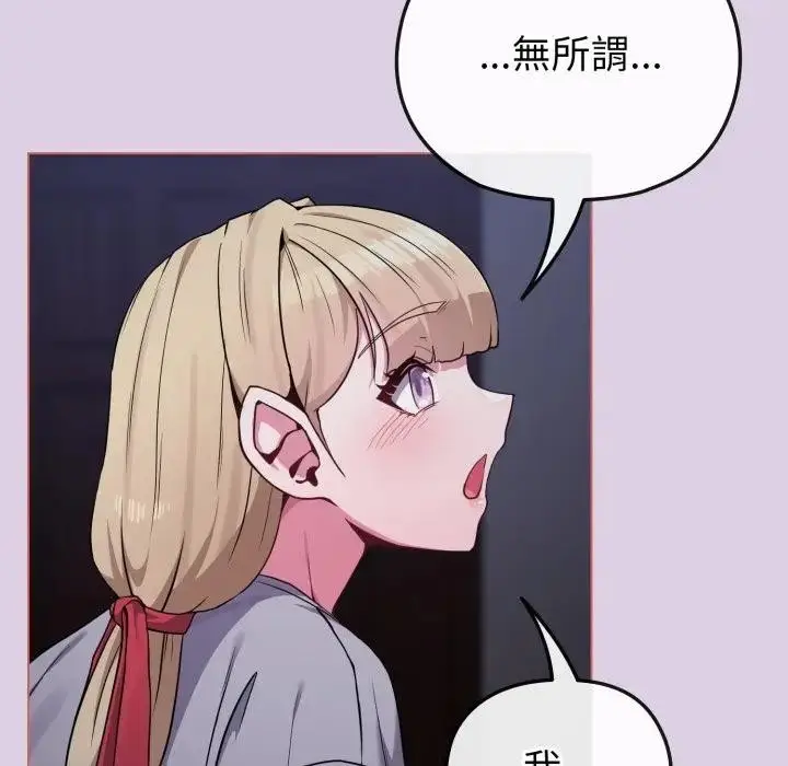 漫画《恋上年上的她》第36话第9张图