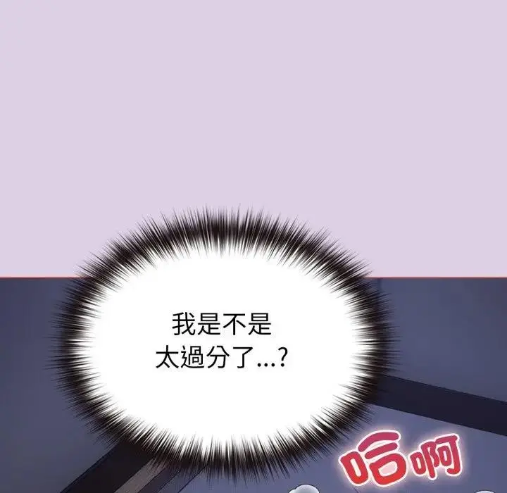 漫画《恋上年上的她》第36话第94张图