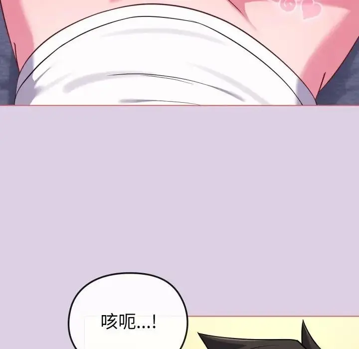 漫画《恋上年上的她》第37话第10张图