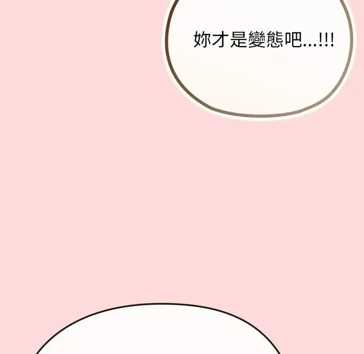 漫画《恋上年上的她》第37话第100张图