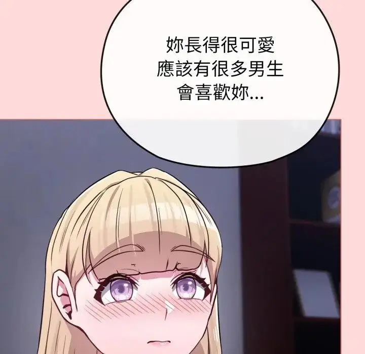 漫画《恋上年上的她》第37话第103张图