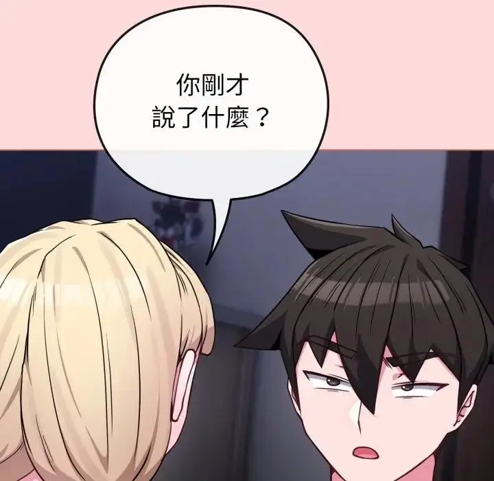 漫画《恋上年上的她》第37话第105张图